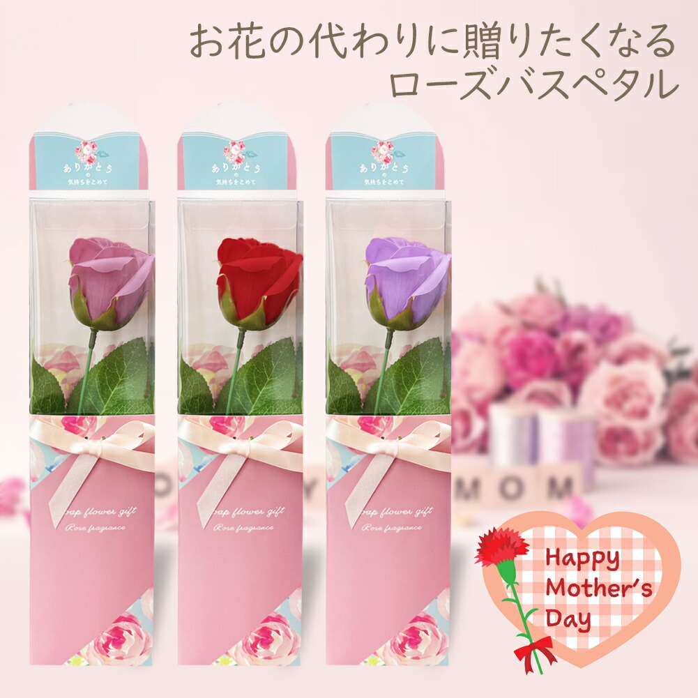 楽天市場】【即納】 花の入浴剤 母の日 ローズ バスペタル フラワー