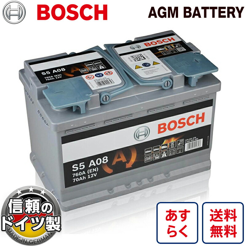 楽天市場】bosch (ボッシュ) 輸入車バッテリー ブラック－agm bla－70