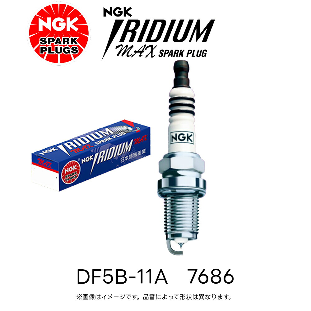 楽天市場】NGK イリジウム MAX プラグ DF5B-11A 7686 一体形 スパーク