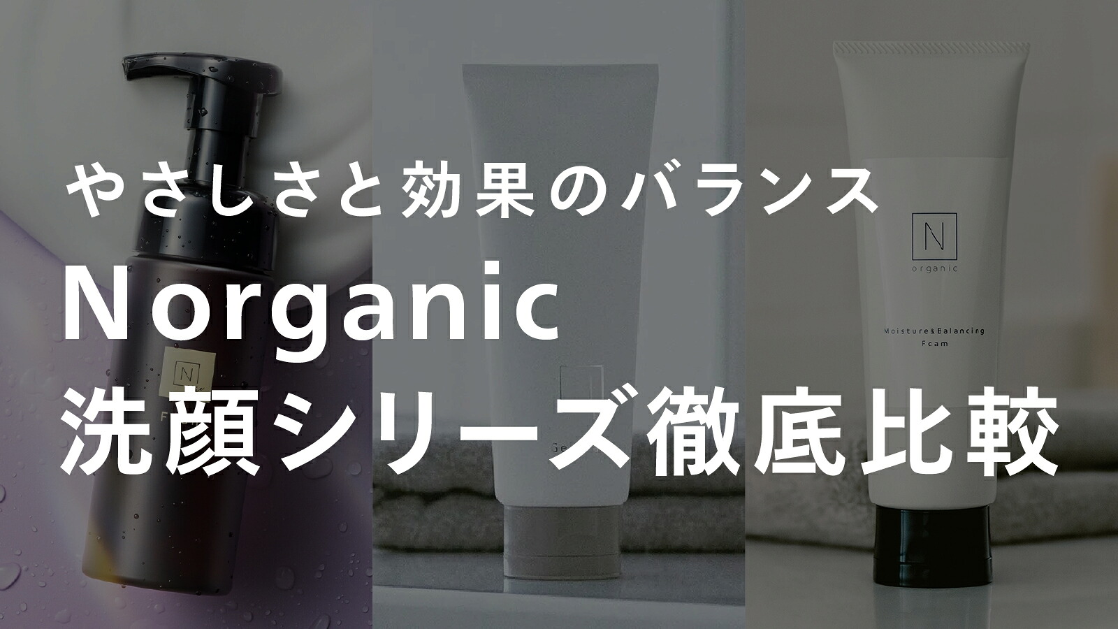 楽天市場 | エヌオーガニック楽天市場店 - N organic：洗顔シリーズ