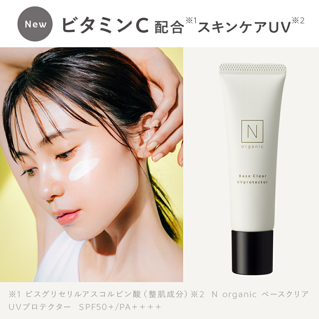 楽天市場】＼SALE期間P最大10倍／香り良い使い心地 【公式】 N organic