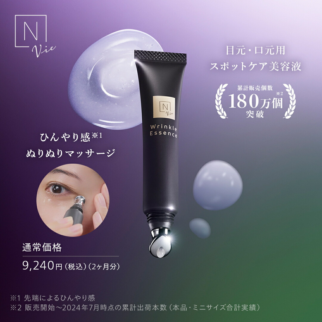 N organic Vieヒアルアップ リフトクリーム 2個セット N organic Vie