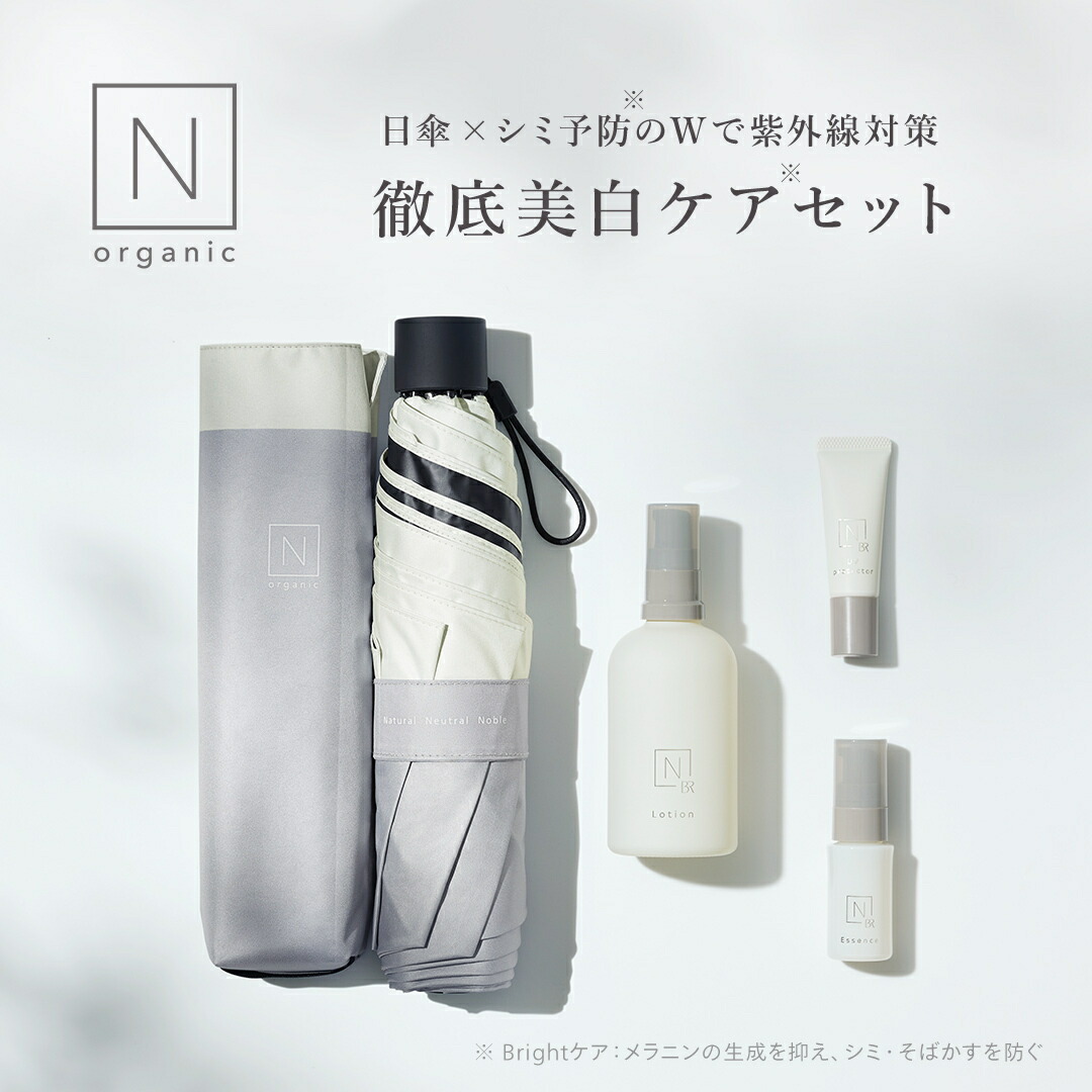 エヌオーガニック N organic BR bright まとめ売り Amazon.co.jp: N