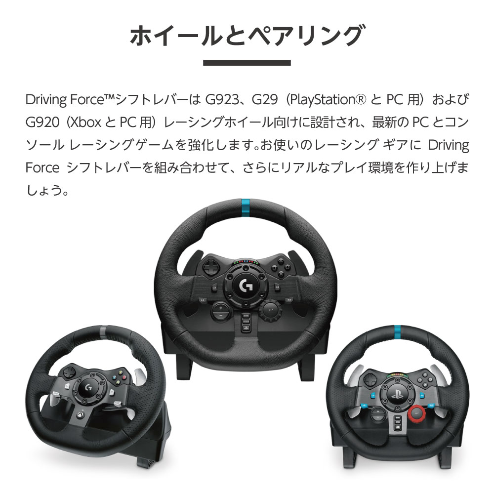 楽天市場】Logitech ロジテック G Shifter シフター ハンコン