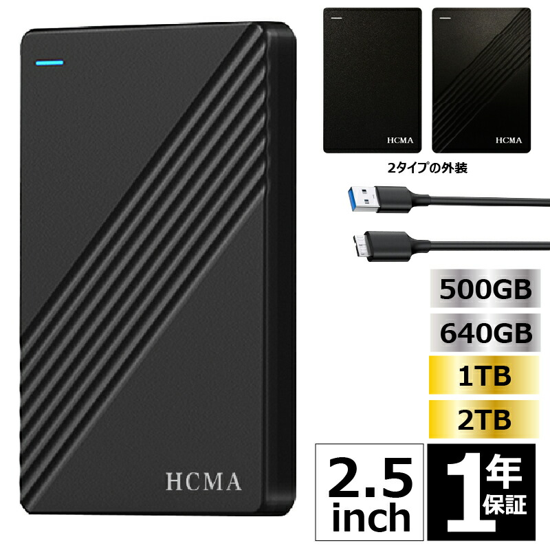 楽天市場】外付けハードディスク 1tb 2.5inchの通販
