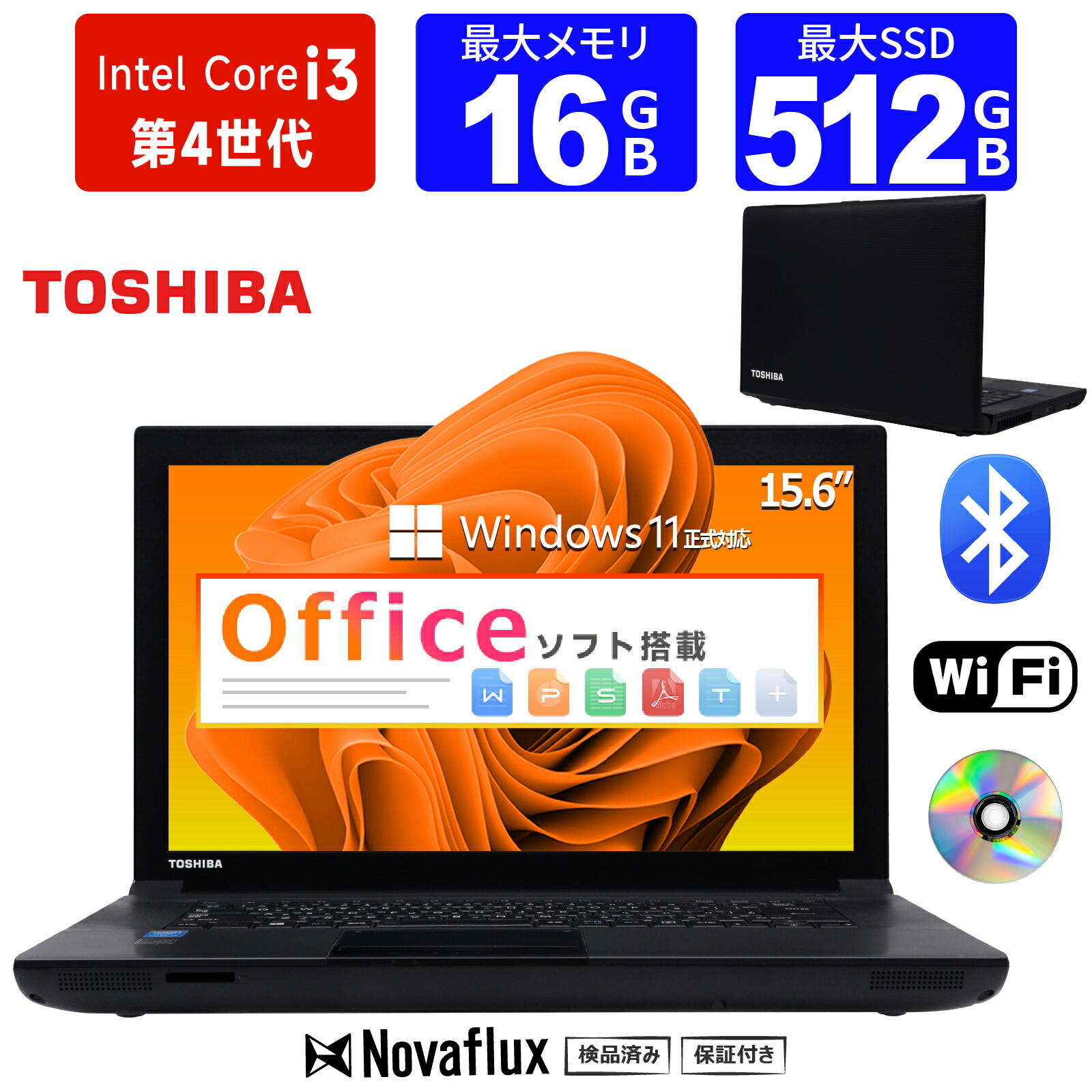 楽天市場】ノートパソコン 東芝 dynabook（メモリ容量16GB）の通販