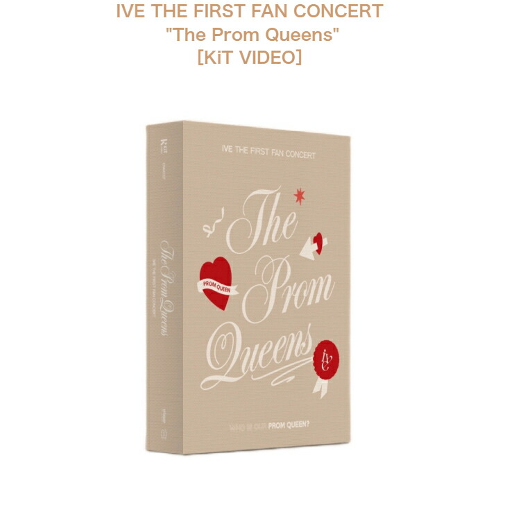 楽天市場】【限定版につき販売終了しました！】IVE ／ IVE THE FIRST