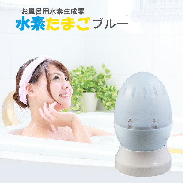 水素水 生成器 風呂」の人気商品一覧 | 安い商品を通販サイトから探す