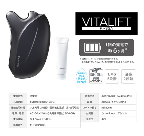 楽天市場】充電式かっさ【送料無料】【パナソニック Panasonic