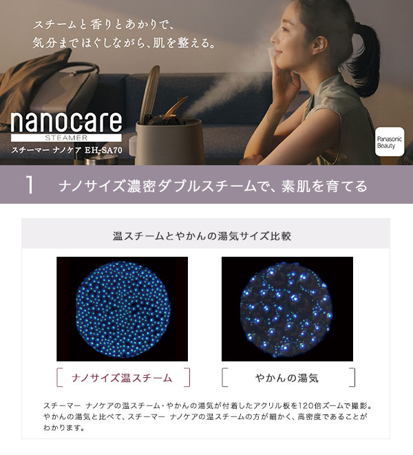 楽天市場】美顔スチーマー【送料無料】【パナソニック Panasonic
