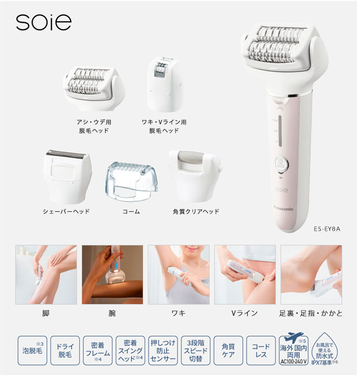 Panasonic Panasonic 脱毛器 3つのアタッチメント付き 脱毛器 ホワイト