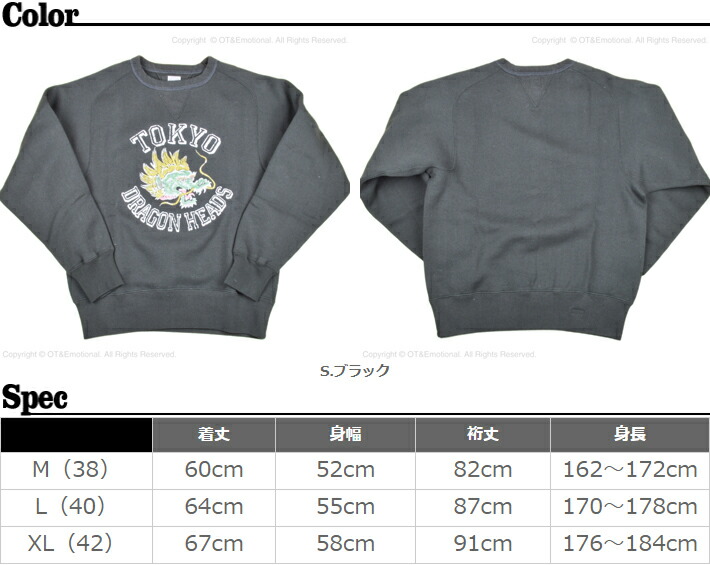 楽天市場】ジェラード(JELADO) スウェットシャツ TOKYO DRAGON HEADS