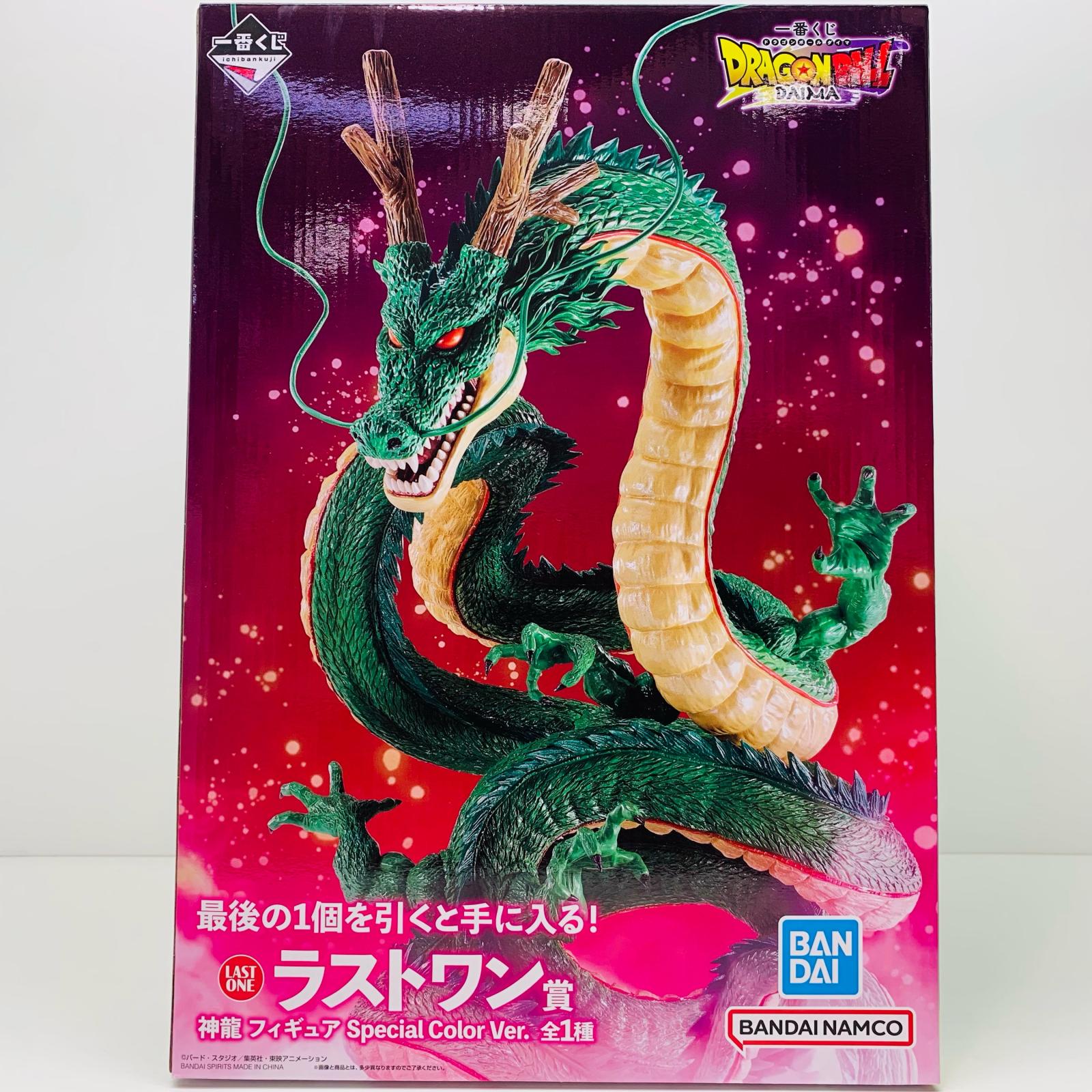 楽天市場】【中古】 ドラゴンボール フィギュア 神龍 SpecialColor ver
