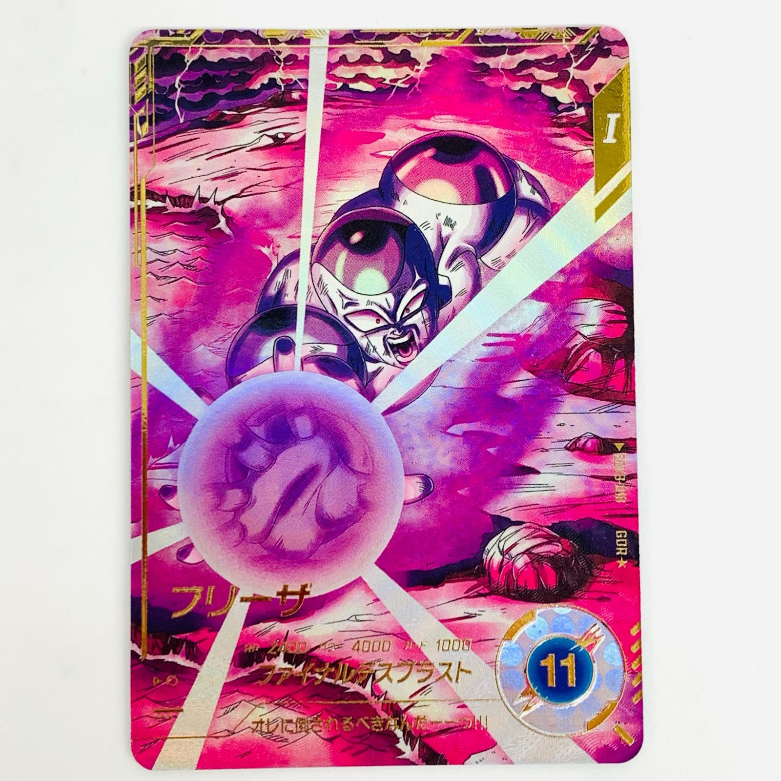 楽天市場】【中古】 フリーザ(ファイナルデスブラスト) GDR☆ SDV3-018