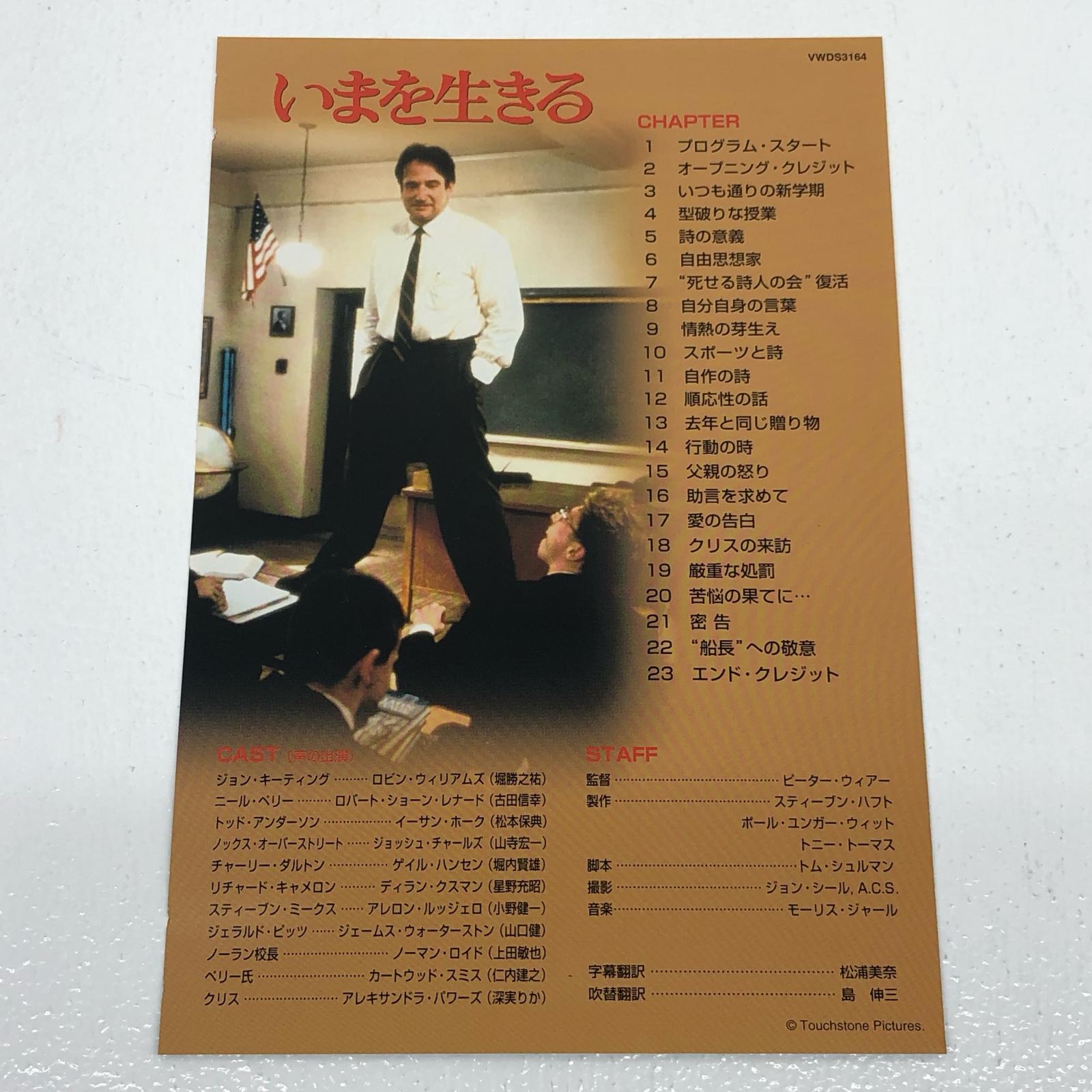 楽天市場】いまを生きる ロビン・ウィリアムズ/ロバート・ショーン