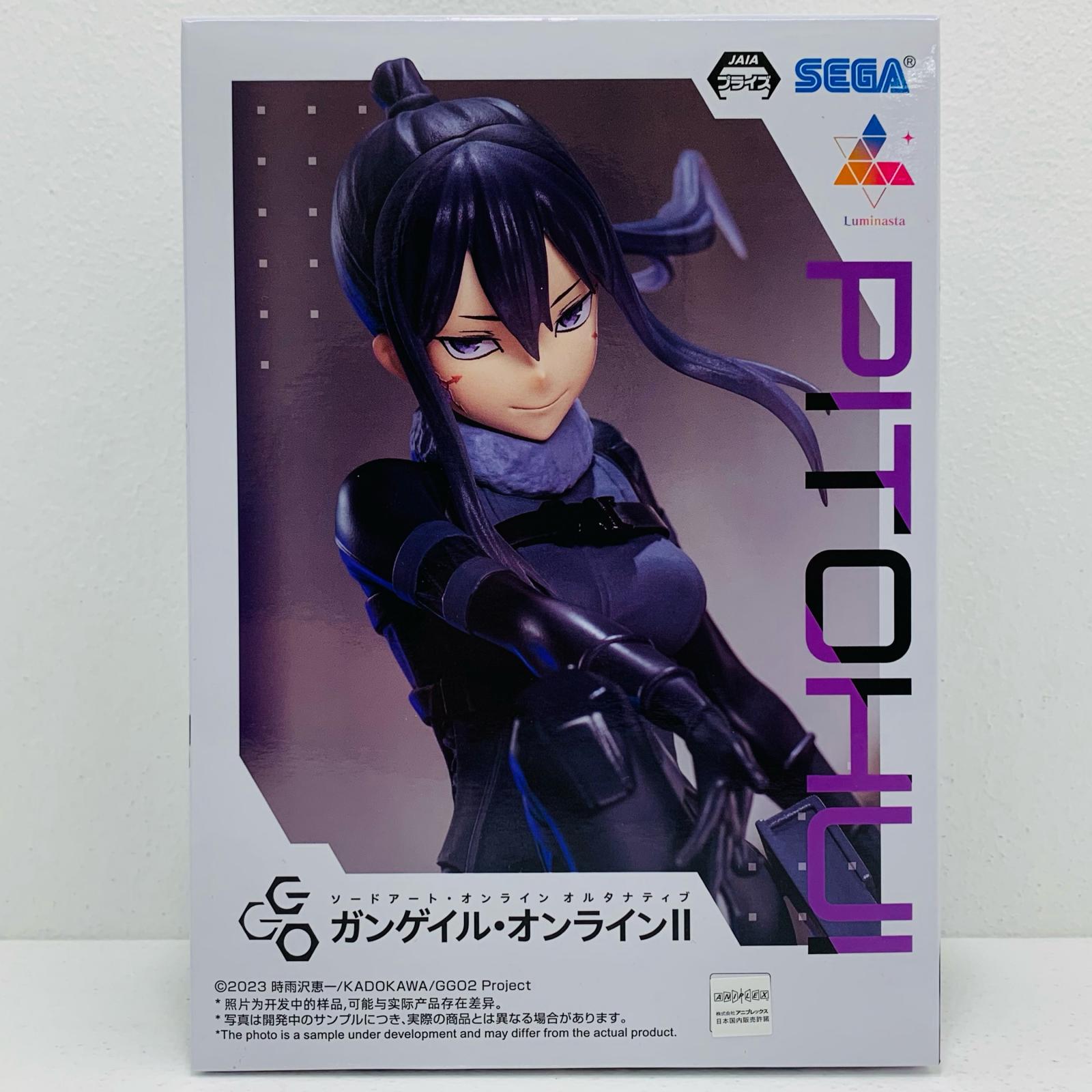 楽天市場】ピトフーイ フィギュアの通販