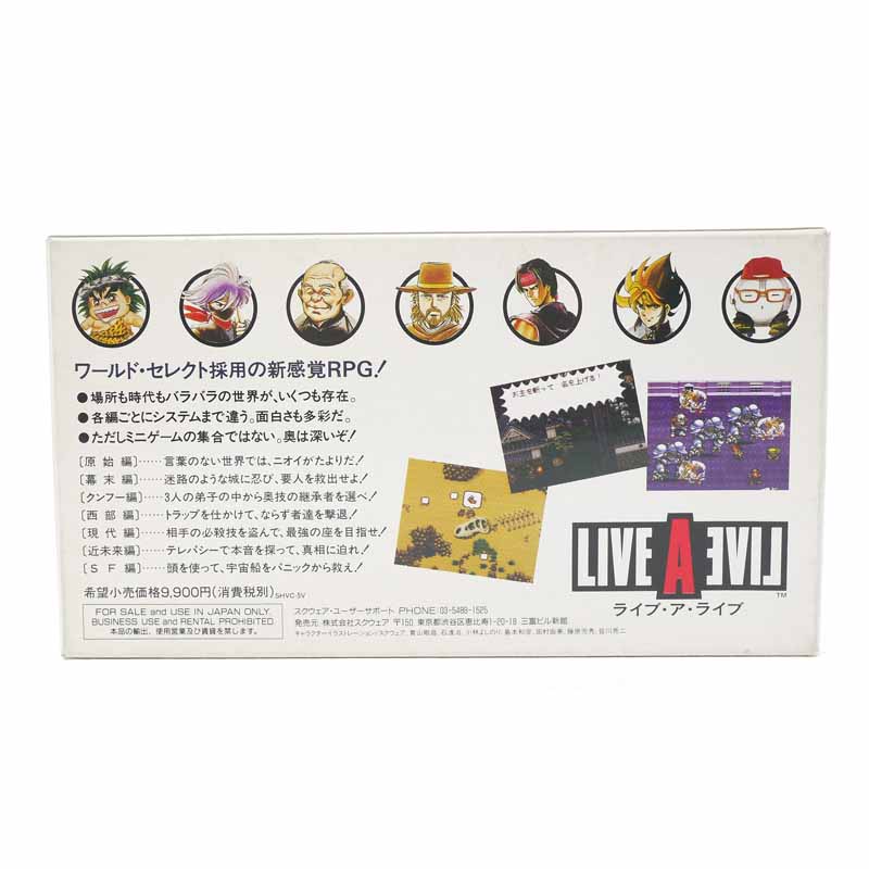 楽天市場】【中古】ライブ ア ライブ Live A Liveスーパーファミコン