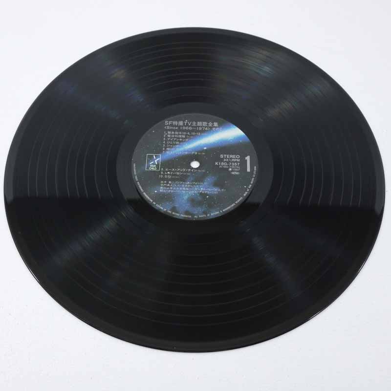 SF特撮TV主題歌全集 楽天市場】【中古】 SF特撮TV主題歌全集 since1966