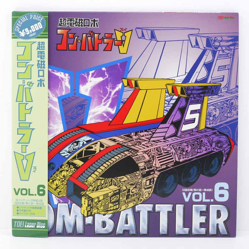 楽天市場】【中古】LD-BOX 「超電磁ロボ コン・バトラーV」VOL.1～7