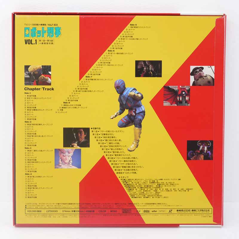 楽天市場】【中古】LD-BOXセット ロボット刑事TVシリーズ全26話+劇場版