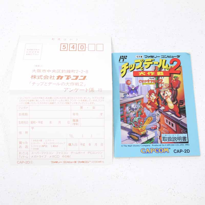 楽天市場】【中古】チップとデールの大作戦2 ファミコンソフト【レトロ
