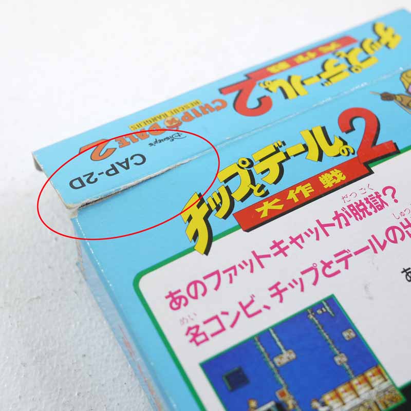 楽天市場】【中古】チップとデールの大作戦2 ファミコンソフト【レトロ