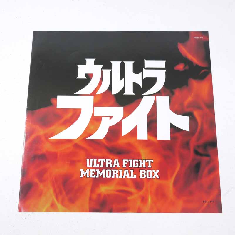 楽天市場】【中古】ウルトラファイト メモリアルBOXLD レーザー