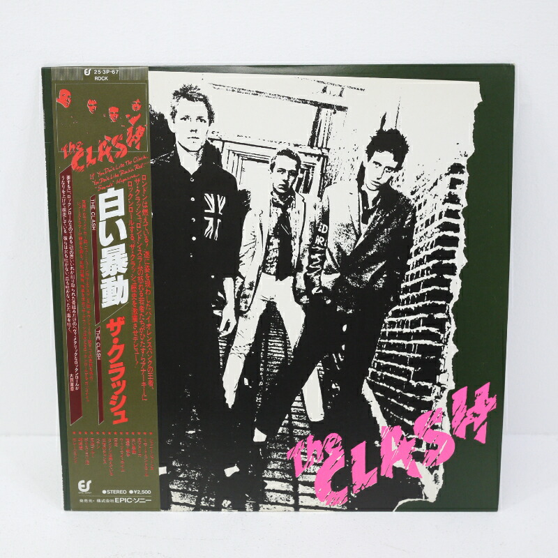楽天市場】【中古】クラッシュ 白い暴動 25・3P-67 LP レコード