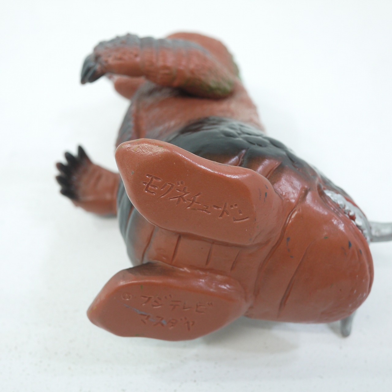 楽天市場】【中古】当時物 マスダヤ モグネチュードン スペクトルマン