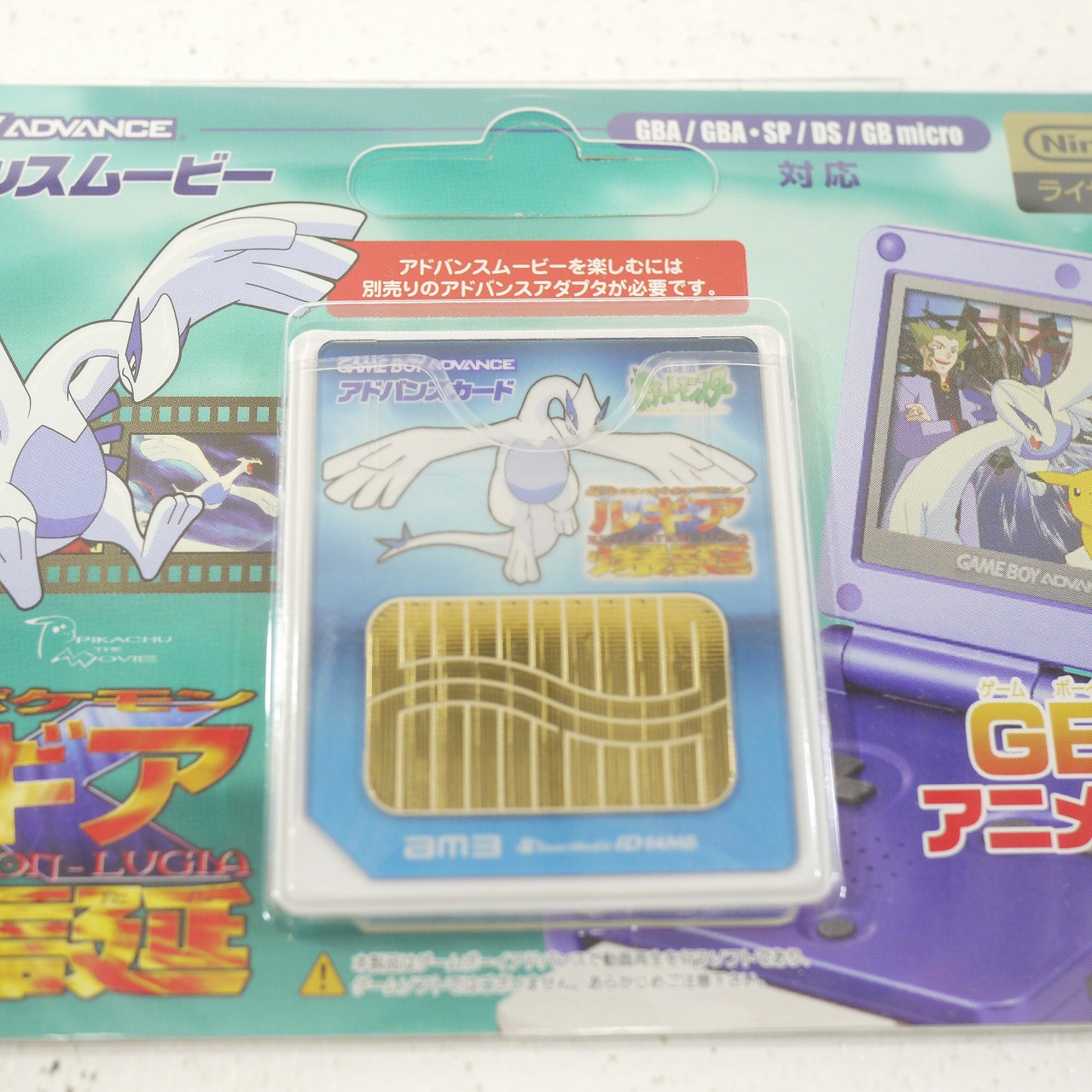 楽天市場】【中古】未開封 ニンテンドーDSソフト アドバンスムービー