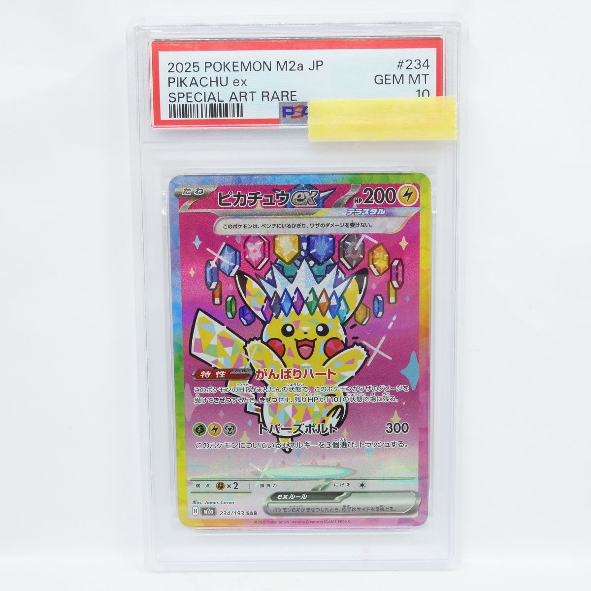 楽天市場】ポケモン カード psa10（コレクション｜ホビー）の通販