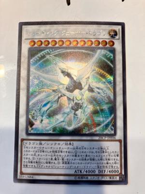 楽天市場】【中古】遊戯王 シューティング・クェーサー・ドラゴン