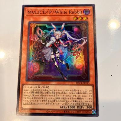 楽天市場】【中古】遊戯王 マリスボーンホワイト・ラビット DBCB-JP015