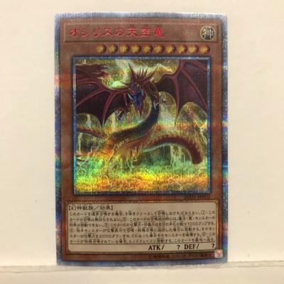 遊戯王 オシリスの天空竜 20th 3枚 遊戯王 オシリスの天空竜 20th 3枚