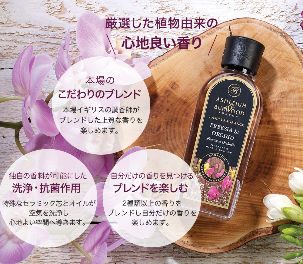 楽天市場】アシュレイ＆バーウッド フレグランスオイル ジャスミン