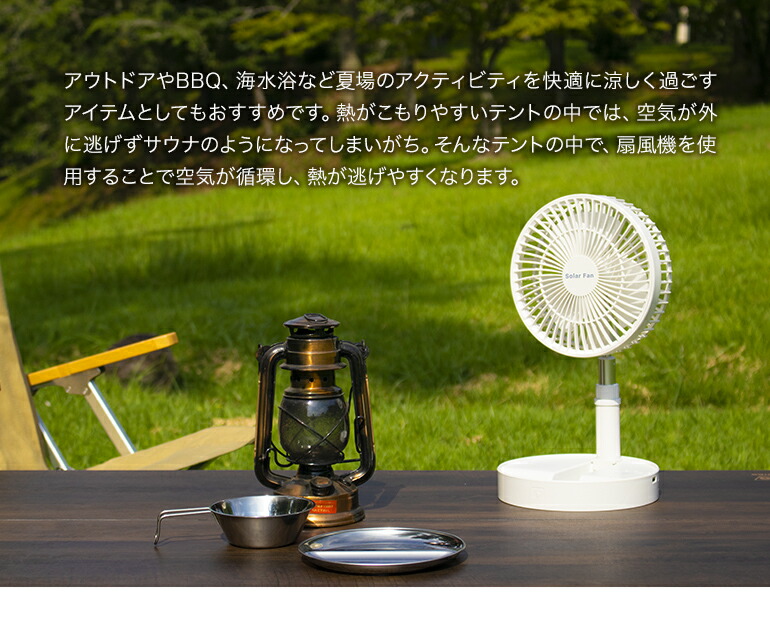 楽天市場】扇風機 小型 ソーラー 充電式 ACからの充電も可 DCモーター