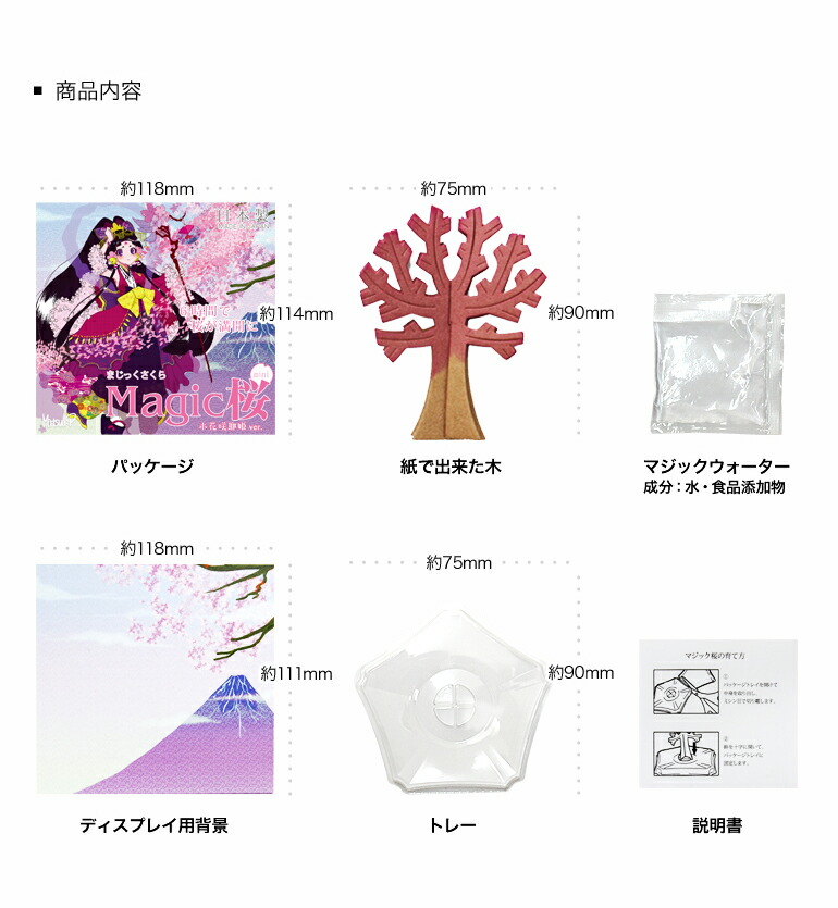 楽天市場】【メール便】 マジック桜 Magic桜ミニ 木花咲耶姫ver. 6時間