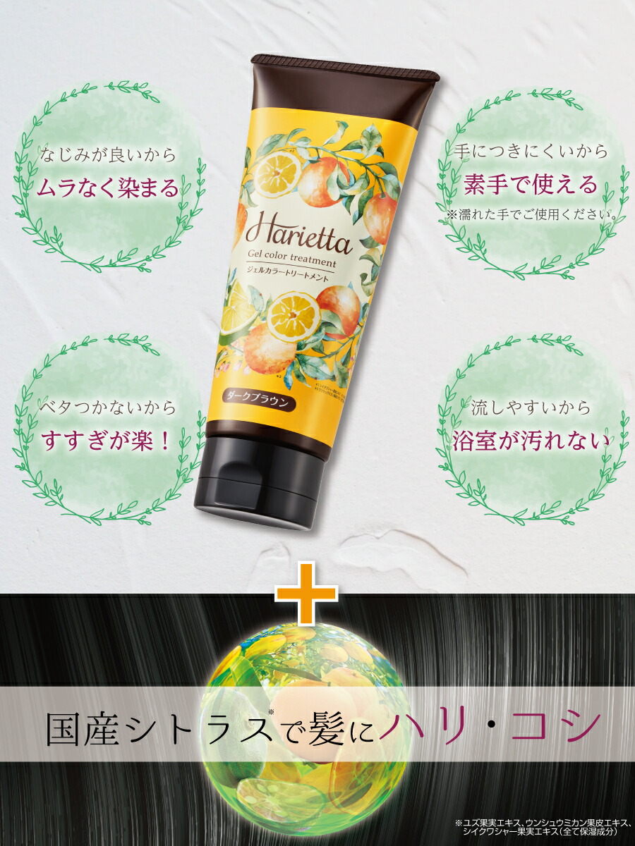 楽天市場】【 ハリエッタ カラーシャンプー ジェルカラー