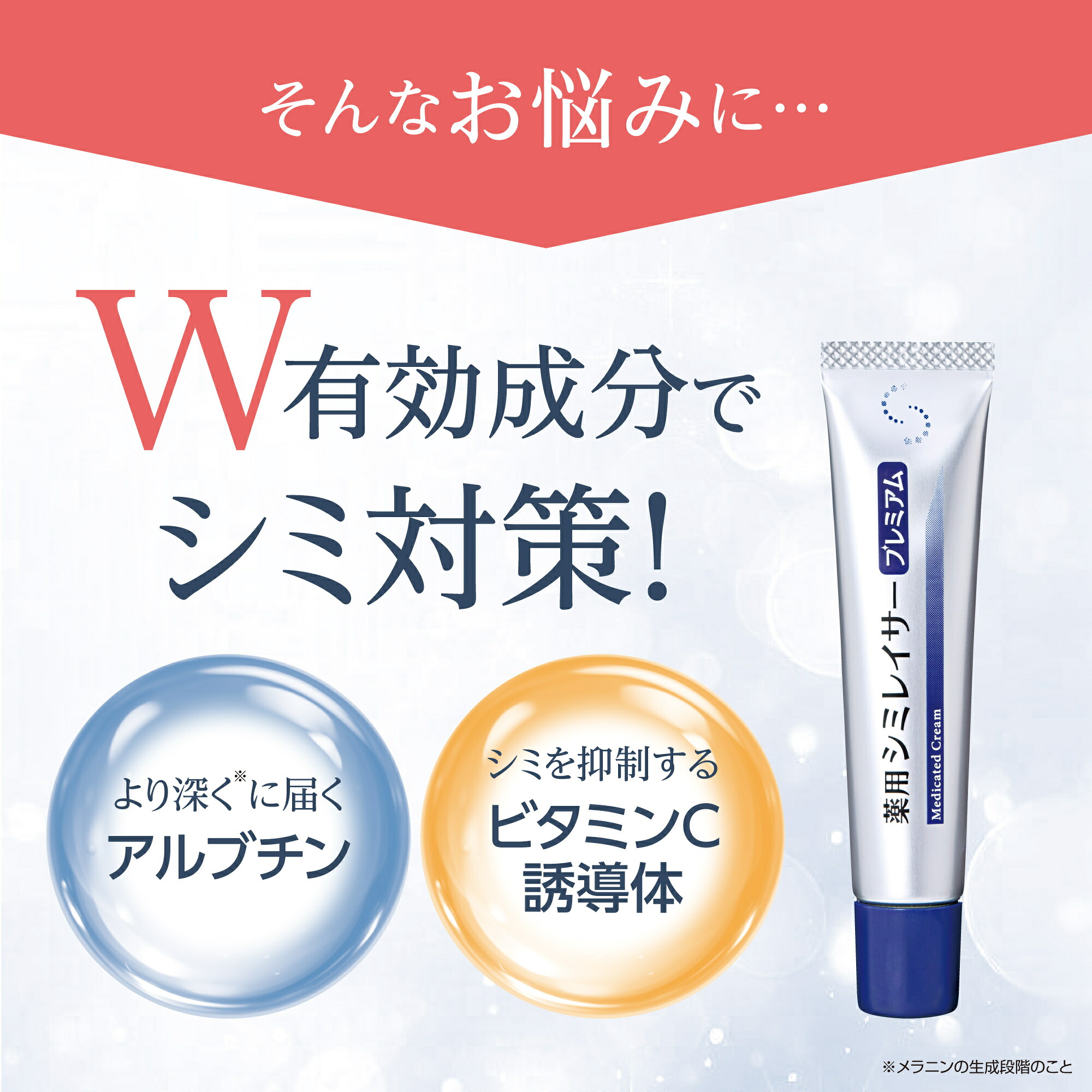 楽天市場】【 薬用シミレイサークリーム プレミアム 15g 】 医薬部外品