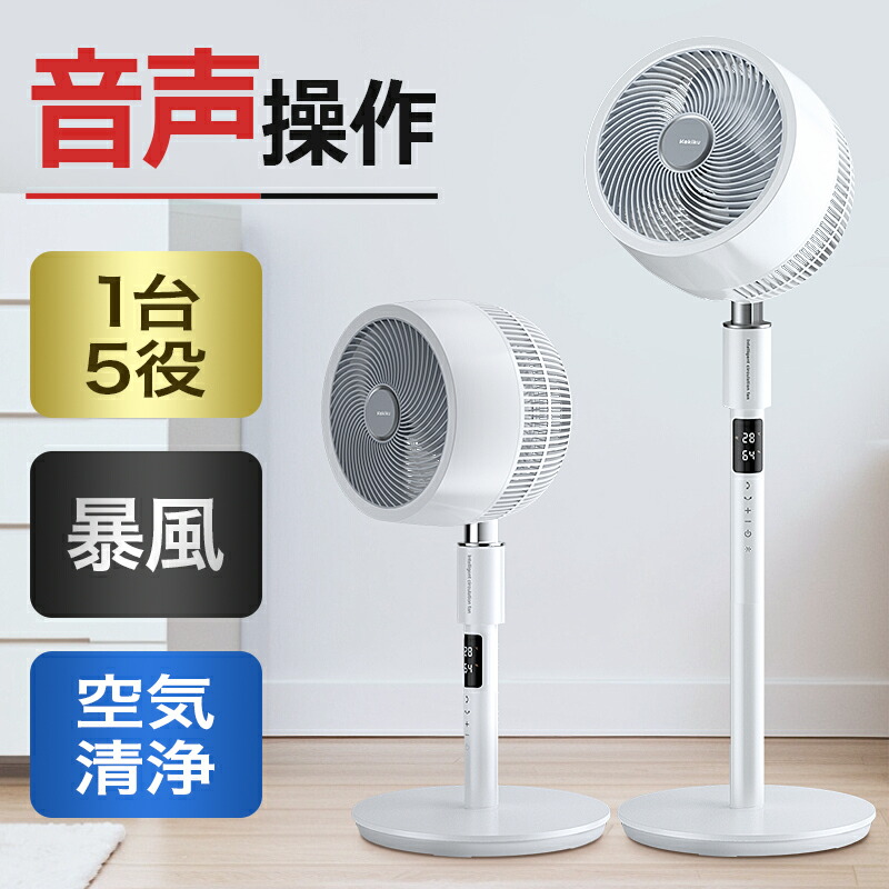 楽天市場】【AI自動＆3D首振り】 サーキュレーター dcモーター 静音 dc