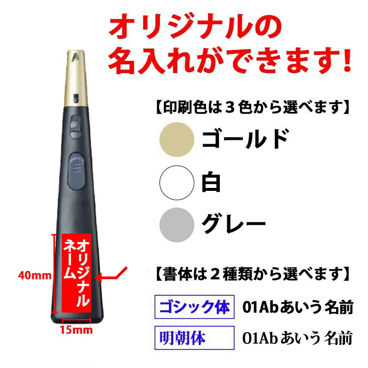 楽天市場】オリジナル名入れ点火棒ライターTTS 注入式点火棒ライター