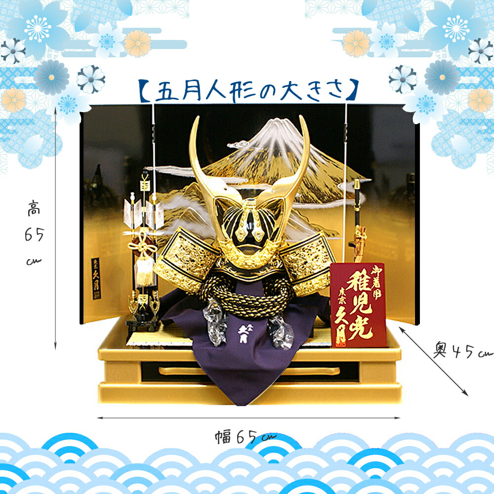楽天市場】かぶれる兜 五月人形 久月 着用兜 飾り台付き平飾り 豪華