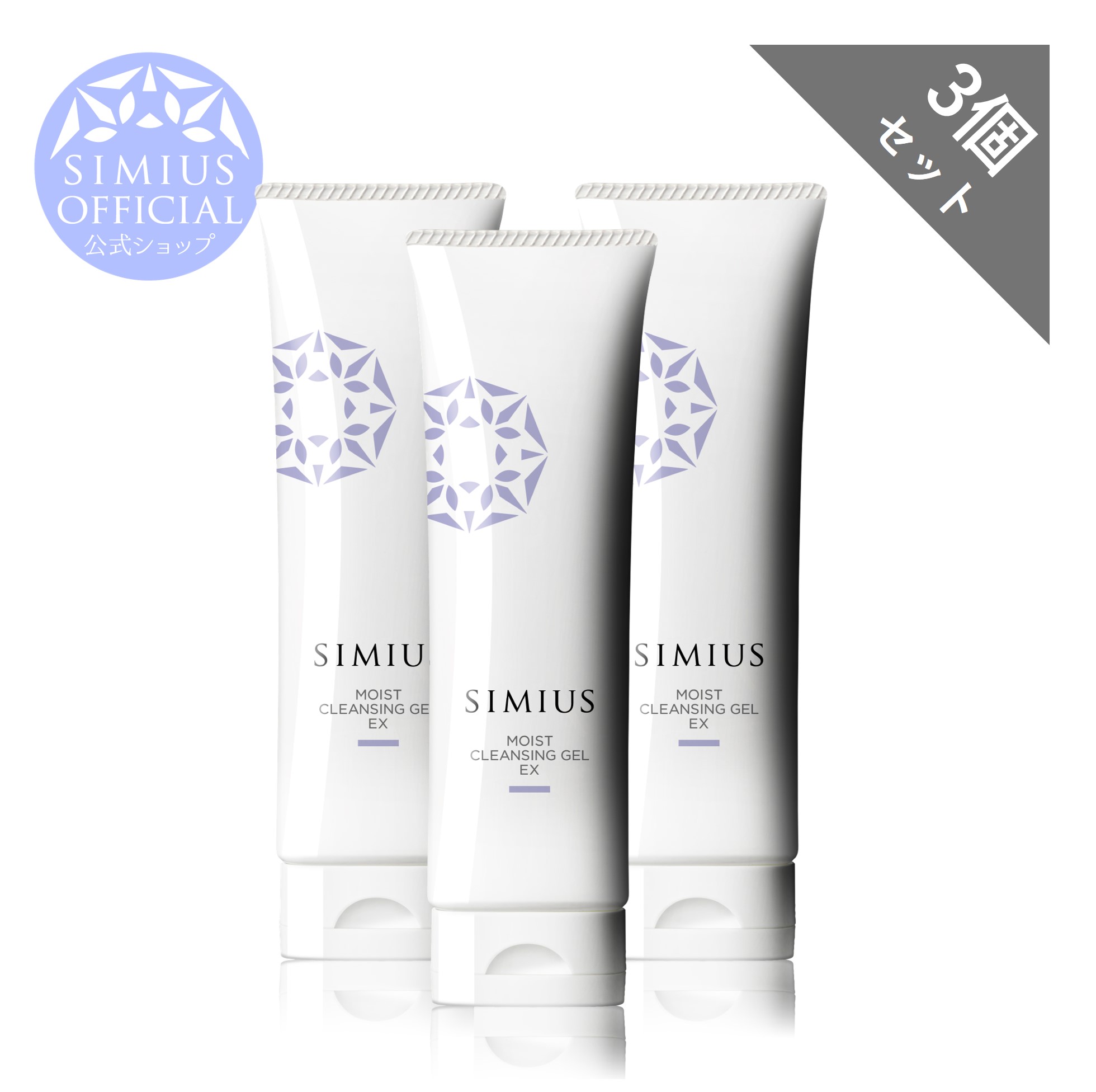 楽天市場】【公式】シミウス 洗顔 クレンジング ジェル 【 毛穴収縮