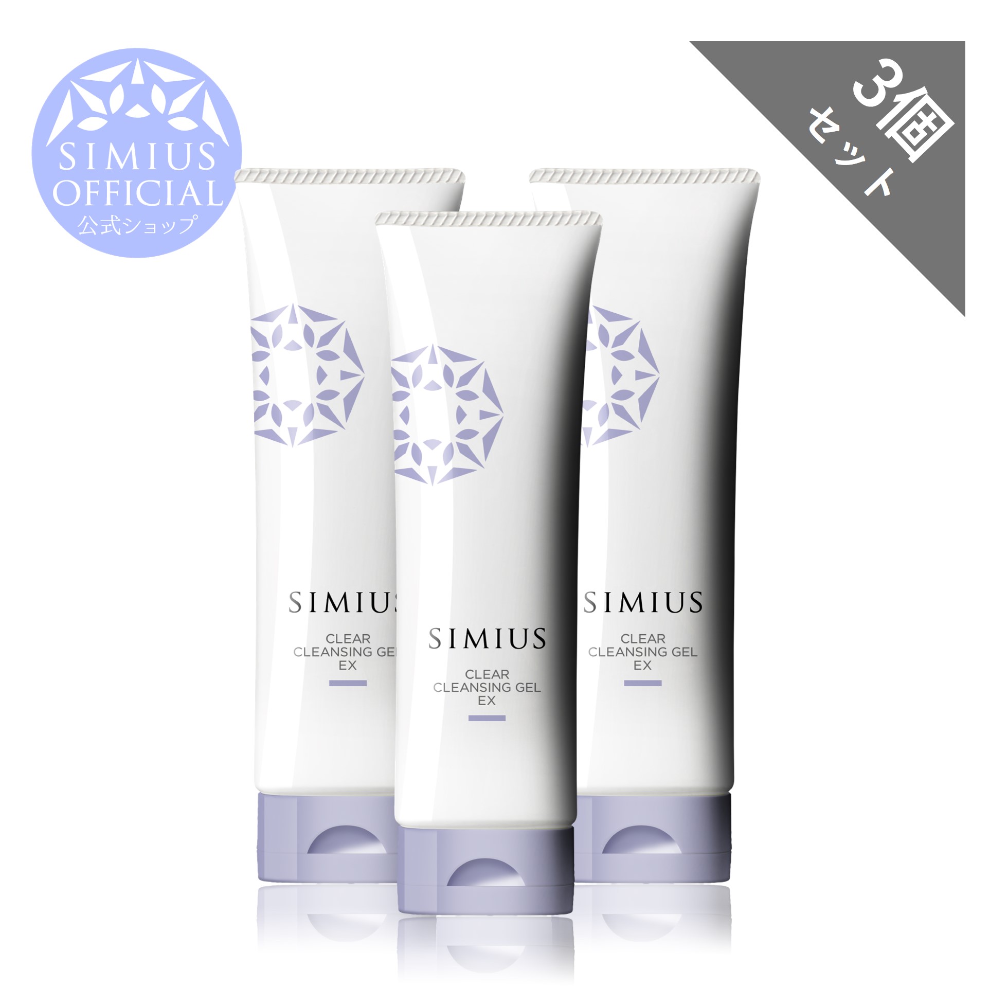 楽天市場】【公式】シミウス 洗顔 クレンジング ジェル 【 毛穴収縮