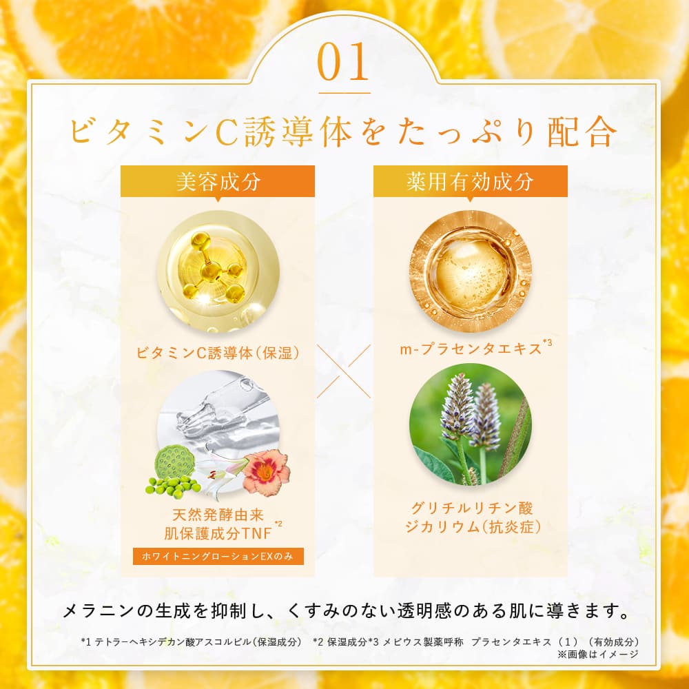 楽天市場】【公式】シミウス 化粧水 医薬部外品 【 シミ取り シミ消し