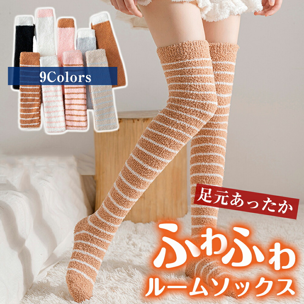 楽天市場】【2足セット】レディース ハイソックス もこもこ靴下 冬