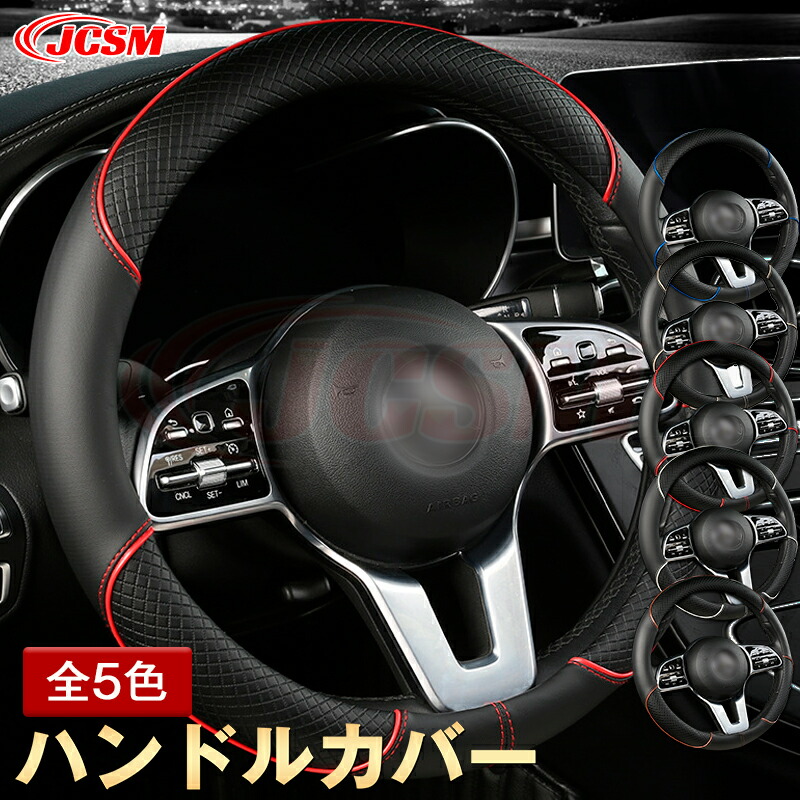 楽天市場】トヨタ ライズ 年式2019/11 円形 O型 ハンドルカバー