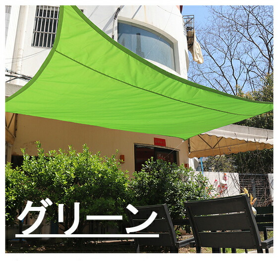 楽天市場】オーニング 3m（カラーグリーン）（日よけ・シェード