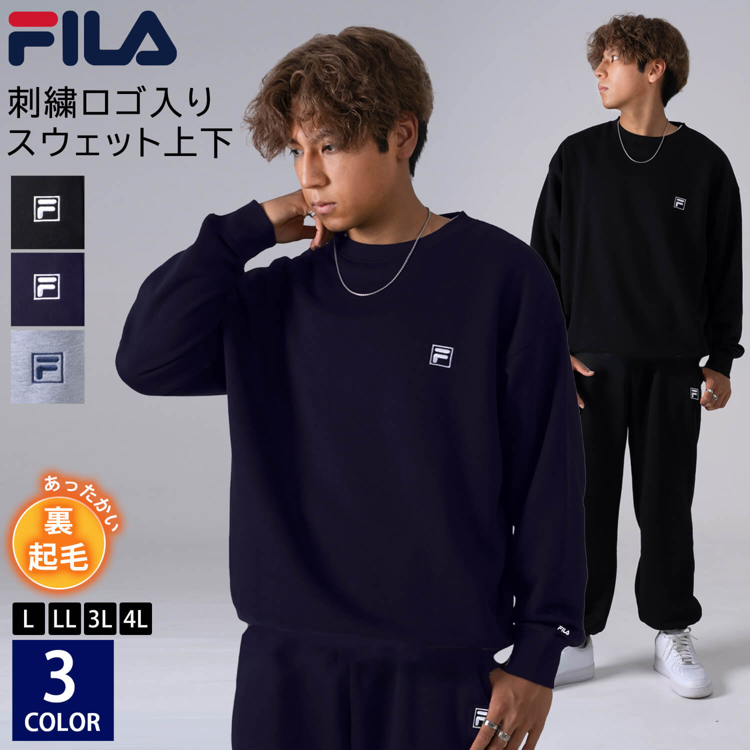 楽天市場】【在庫処分!】 FILA フィラ メンズ スウェット 上下 セット