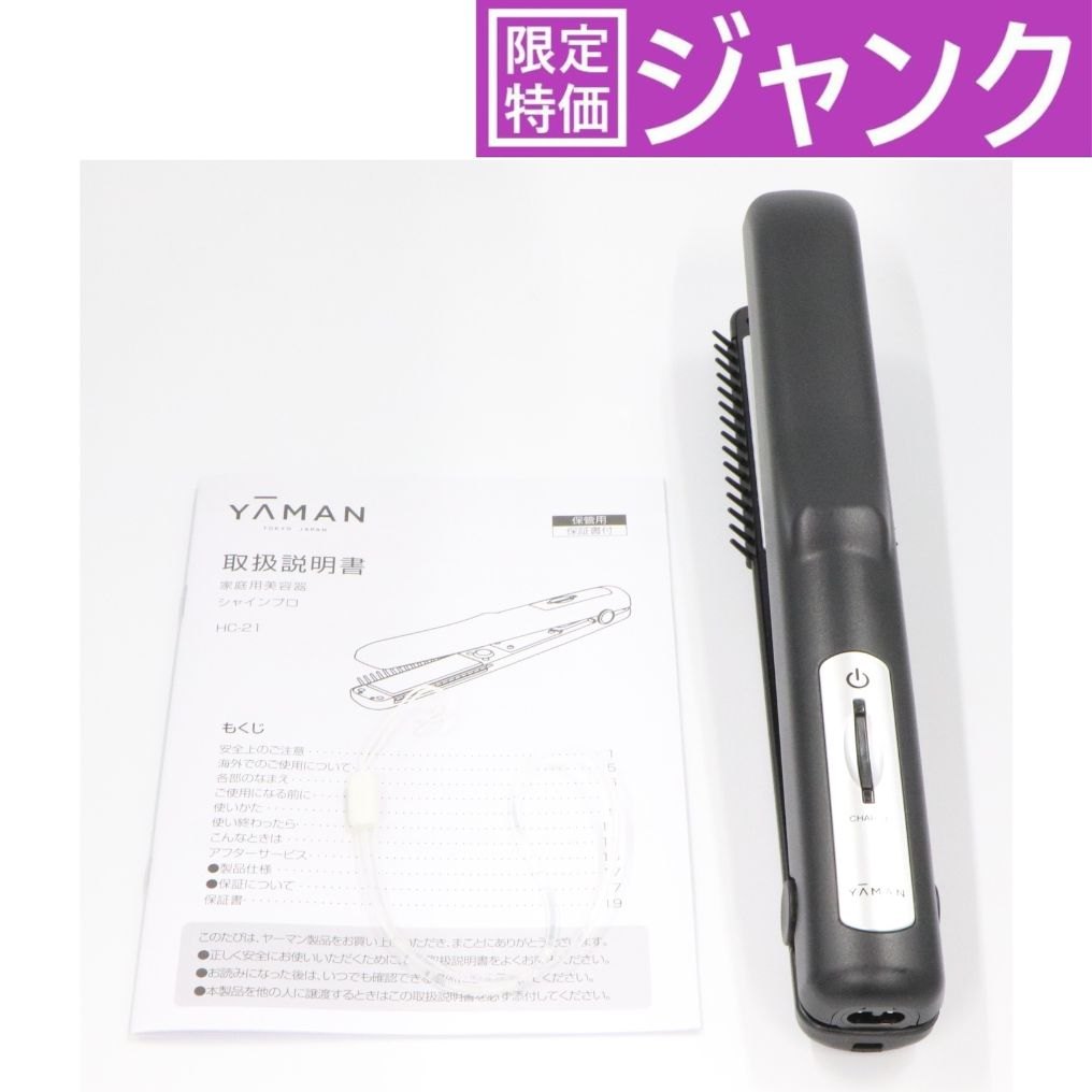 楽天市場】ヤーマン シャインプロの通販